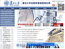 Tablet Screenshot of fudan-edp.com